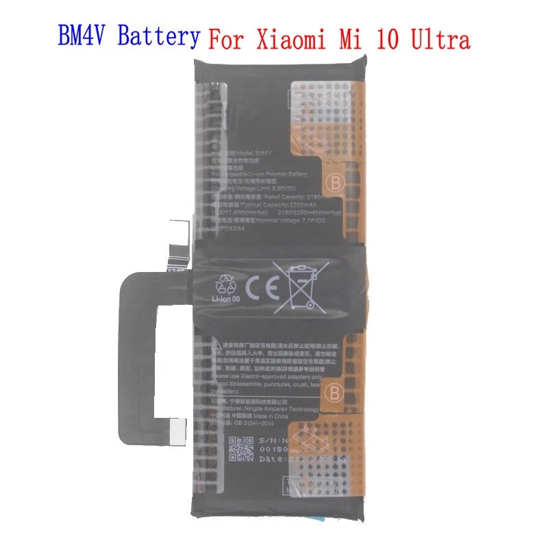 BM4V Battery