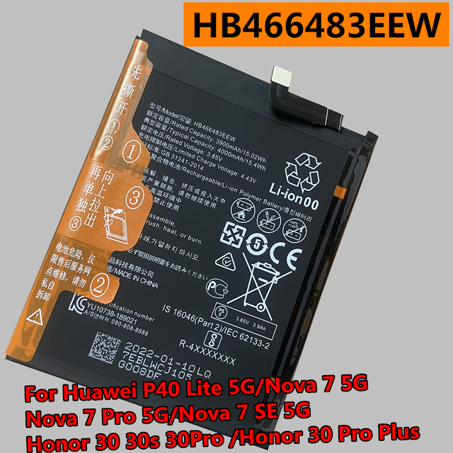 Huawei Nova 7 Про Батарея -1